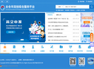 太仓市双创综合服务平台缩略图