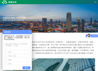 成都同创未来清洁服务缩略图