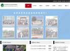 台山市珠江污水处理缩略图
