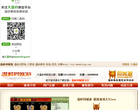 温岭同城游缩略图