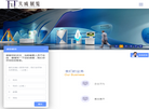天成展览展示缩略图