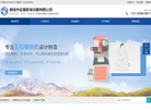 桐城市征源机电设备缩略图