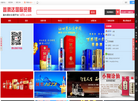天津市滨海新区鑫腾达酒类贸易缩略图