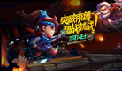 《梦塔防》官方网站缩略图