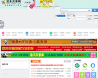 田东贝侬网缩略图