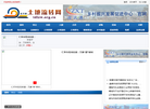 土地流转网缩略图