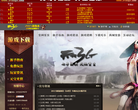 天地传奇3g官方网站缩略图