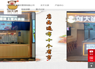 陕西利烹莱餐饮管理缩略图