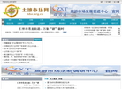 土地市场网缩略图