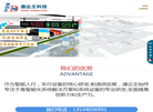 深圳市通达王科技的官方网站缩略图