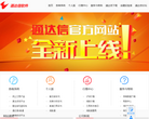 通达信软件缩略图