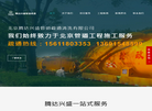 北京腾达兴盛管道疏通清洗缩略图