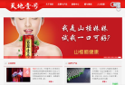 天地壹号缩略图