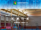 云南省拓东体育中心缩略图