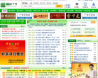 119茶叶网缩略图