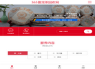 365普洱茶回收网缩略图