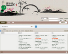 茶文化论坛缩略图