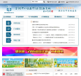教育部全国中小学教师继续教育网缩略图