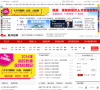 中国教育在线教师招聘网缩略图