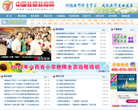 中国教师教育网缩略图