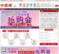 中团网缩略图