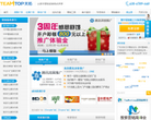 天拓科技缩略图