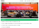 天津市建设工程造价和招投标管理协会缩略图