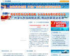 南方网科技频道缩略图