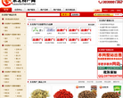 东北特产网缩略图