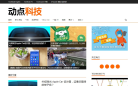 动点科技缩略图
