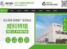 东莞市莞城东元电气经营部缩略图