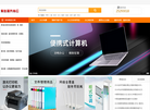 泰达现代办公商务缩略图