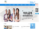 TEFLAcademy官网缩略图