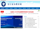 英语教育研究中心缩略图