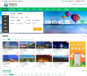 深圳特航商旅缩略图