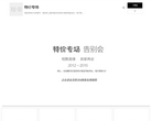 淘宝网特价U站缩略图