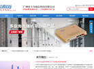 广州市天为电信科技缩略图