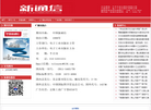 新通信杂志社缩略图