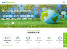 深圳市泰力废旧电池回收技术缩略图