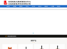 台湾禹鼎遥控器官方热线：400缩略图