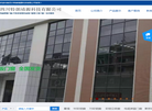 四川特朗靖源科技缩略图