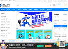 腾龙人才网缩略图
