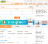 前程无忧职位搜索缩略图