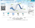 电信设备进网管理缩略图