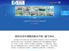 深圳市腾飞净化技术缩略图