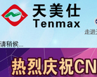 天福天美仕缩略图