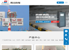 腾达防爆科技缩略图