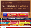 滕州房产网缩略图