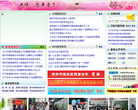 锦州教育网缩略图