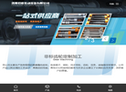 洛阳君度传动设备缩略图